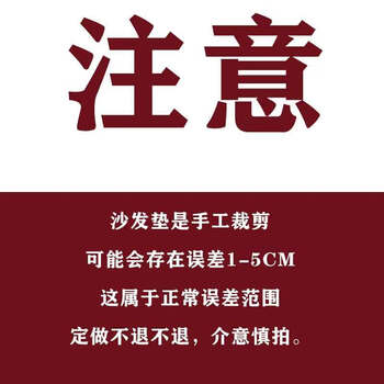 Gu ci customized various types of sofa cushion sets, custom-made bay window cushions, chinese-style sofa cushions, contact customer service to place an order at 8888 for custom payment (please contact customer service to place an order)