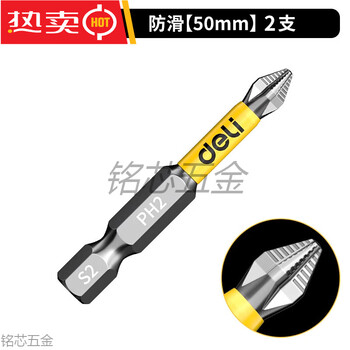 Dunsk effective anti-slip cross strong magnetic anti-slip bit high hardness hand drill tungsten steel electric screwdriver tool set 50mm 2 pieces