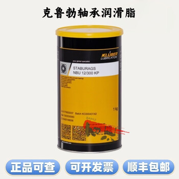 Klüber staburags nbu 12-300kp 30 ptm 15-300 anti-wear cream bearing grease nbu 12-300 kp (1kg)