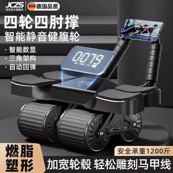 Jczs german abdominal wheel elbow support automatic rebound four-wheel abdominal muscle wheel training slim belly fitness equipment artifact home abdominal pad combination abdominal wheel special pad + black warrior intelligent timing