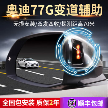 Intelligent tengzhong audi a6la4lq5lq3q2l77g lane changing rearview mirror blind spot monitoring and line assist audi original mirror housing lane changing assist