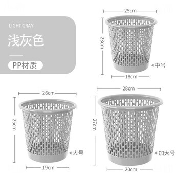 Garbage basket household hollow trash can bedroom internet celebrity kitchen paper basket extra large room student dormitory office trash can extra large - light gray 4 pack + 5 rolls of garbage bags 100 pieces