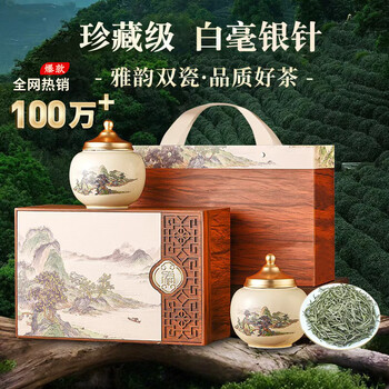 Tianzhouxi baihao silver needle fuding white tea north road silver needle collection grade 200g tea gift box for giving to leaders and elders