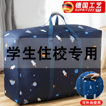 Jczs student luggage bag for living on campus, large capacity, special quilt storage bag for moving and packing, waterproof and moisture-proof oxford cloth, star channel, waterproof and moisture-proof/thick and wear-resistant, medium size (55*33*20cm) - can hold 3 pounds of quilts - can hold wool