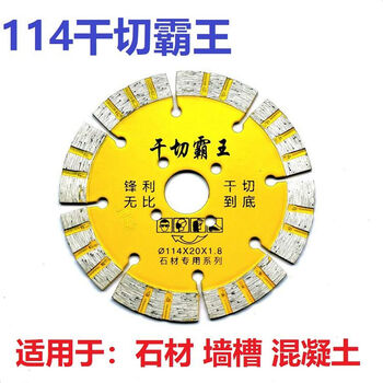 114 diamond saw blade 156 reinforced concrete wall slotting blade 133 wall slot cutting blade 168 slotting king 114d dry cutting king 10 pieces