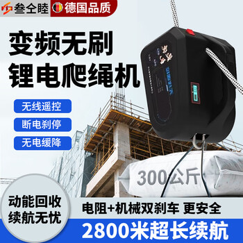 Santongmu rechargeable rope climbing machine air conditioner outdoor unit hoisting ascender portable remote control lifting electric hoist lithium battery crane upgraded standard model 8m/load 120kg