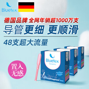 Bluetex german brand imported cotton wick mini short duct tampon stick menstrual aunt stick long duct super large flow 16 pieces * 3 boxes (cylindrical cotton wick)