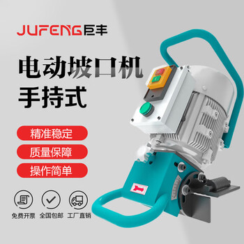 Nrd handheld electric stainless steel plate beveling machine edge milling machine plate welding grinding portable steel plate beveling machine nrd-b1 (ordinary domestic motor model)