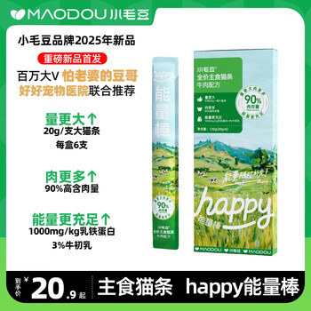 Maodou happy energy bar staple cat strips flagship authentic lactoferrin pet cat and kitten beef flavor 1 box