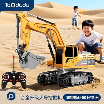 Taodudu new year gift 2026 cross electric alloy excavator remote control car children's toy digging soil 3-6 years old 10 boys 8