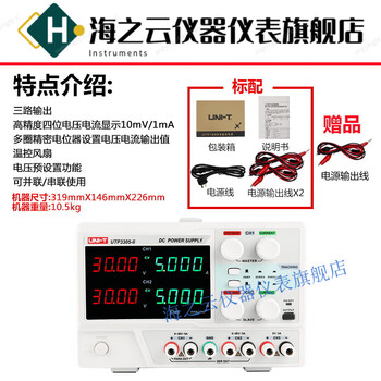 Huaiman youlide utp3305ii high-precision adjustable dc voltage stabilized power supply mobile phone repair switch linear power supply utp3305-ii (32v/5a