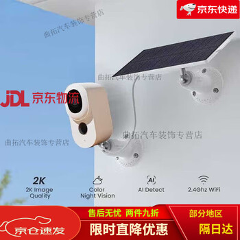 Rui surveillance camera solar-powered mirui cloudedge monitoring 3mp people and vehicles identification a60 single product (solar panel not included) none