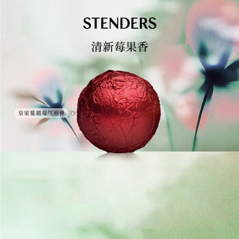 Stenders bath essential oil ball bubble bath ball nordic imported sea salt ball adult and children bath ball 100g new year royal cranberry bubble bomb 100g zhonghai