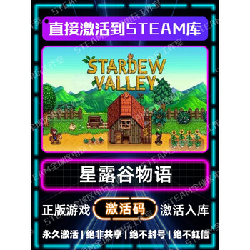 Steam genuine stardew valley cdkey full dlc country global activation cdk standard edition-simplified chinese