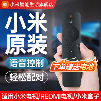 Xiaomi tv remote control original xiaomi tv redmi tv xiaomi box remote control bluetooth voice infrared remote control home color tv tv remote control universal version xiaomi original xiaomi bluetooth voice remote control