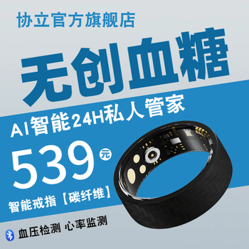 Uric acid and blood lipids 2025polo xieli smart ai ring high-end carbon fiber health non-invasive monitoring blood sugar blood pressure heart rate ring 24h monitoring third generation carbon fiber black blood sugar blood pressure no. 7 inner diameter 17.4mm circumference 53-56m