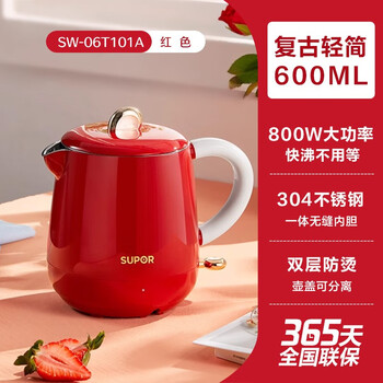 Supor electric kettle household kettle small portable kettle automatic power off and heat preservation integrated kettle red 0ml