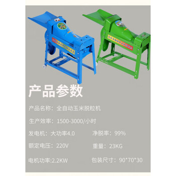Shantou lincun household small corn threshing machine is a good helper for grains and efficient. fully automatic corn threshing machine.