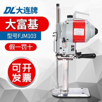 Seasoon dalian dafuji cutting automatic sharpening cloth cutting straight knife cloth cutting 10-inch cutting bed electric scissors blue 550w8 inches