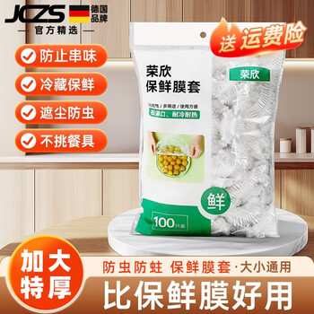 Jczs german disposable plastic wrap cover food grade kitchen refrigerator special plastic bag with bowl cover large effective food 300 pieces larger transparent food grade 42cm set