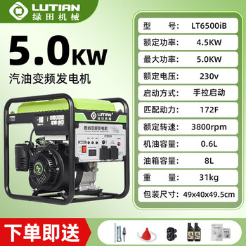Greenfield gasoline generator 3kw/5kw single-phase 220v household small portable outdoor variable frequency silent greenfield variable frequency model 5.0kw hand start 220v