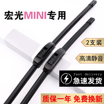 Kyota wuling hongguang mini wiper blade original silent boneless wiper macaron hongguang mini ev wiper hongguang mini/hongguang mini ev 20-25 models