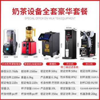Meichu fructose machine commercial milk tea shop special equipment full set coffee small fully automatic computer fructose dosing machine milk tea equipment full set luxury combination package enjoy