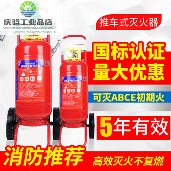 Chengyang trolley-type 30kg dry powder fire extinguisher 35kg 50kg large warehouse factory gas station factory special equipment 35kg dry powder trolley fire extinguisher