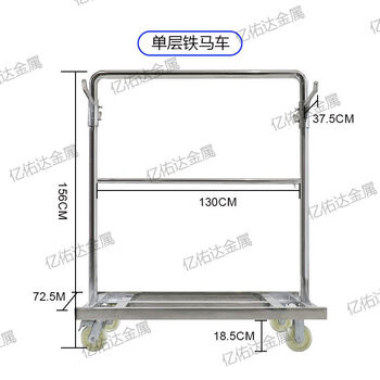 Yusenyi stainless steel iron horse trolley guardrail transport car iron horse movable transport car guardrail trolley single-layer iron carriage 201 material