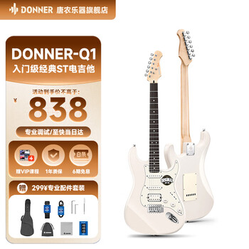 Donner q1 electric guitar professional-grade st single-swing series beginners entry-level electric guitar rock playing and singing for adults boys and girls polar white laurel wood-single single double
