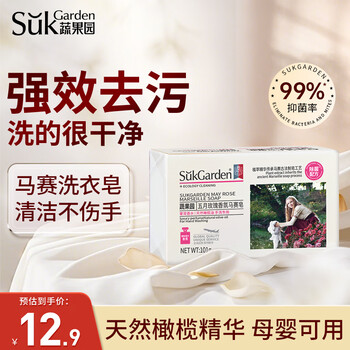 Fruit and vegetable garden laundry soap underwear soap rose scented marseille soap 101g washing underwear laundry detergent antibacterial and sterilizing unisex