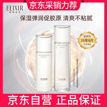 Elixir youyue vitality elastic moisturizing water lotion set hydrating, moisturizing, soothing and anti-aging moisturizing type