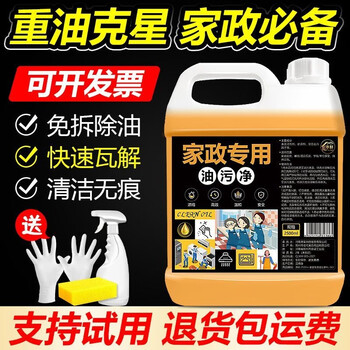Mo peng oil fume cleaner, special oil stain cleaner for housekeeping, powerful oil stain remover, kitchen oil machine, heavy oil stain, no-wash foam large barrel, one jet of oil, special for heavy oil removal, special for heavy oil on the floor, floor oil stain cleaner + tool