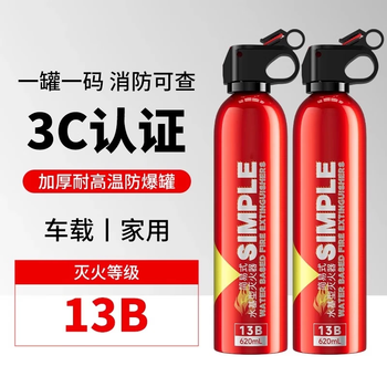 Cixun (cixun) 2025 new car fire extinguisher new national standard water-based high temperature resistant fire extinguisher 3c certified car home 620ml water-based new national standard/car home standing stock 13b fire extinguisher 2 bottles 3c certified/high temperature