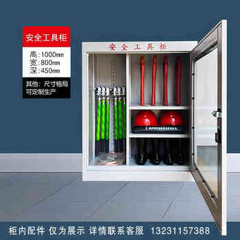 Power safety tool cabinet, power distribution room, intelligent constant temperature dehumidification cabinet, high voltage insulation tool box, iron cabinet customization 1000*800*450 cabinet free shipping and delivery