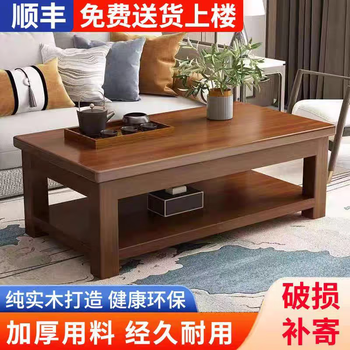 Solid wood coffee table for living room, small apartment, simple log household tea table, double-layered small tea table and dining table, walnut color/all solid wood, upgraded and reinforced, length 120*width 60*height 45, double layer