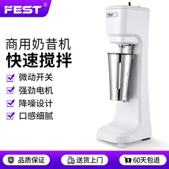 Fest milkshake machine commercial stainless steel electric milk cap machine fully automatic roasted milk mixer milk tea machine milk tea shop equipment complete set high-speed model single head (304 stainless steel cup/900ml) 61ab