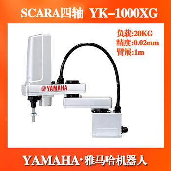 Second-hand yamaha scara robot yk600xg desktop assembly and handling yamaha four-axis robotic arm yk1000xg load 20kg arm span 1m