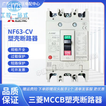 Mitsubishi mccb plastic case circuit breaker/130a6 air switch 4a 3p