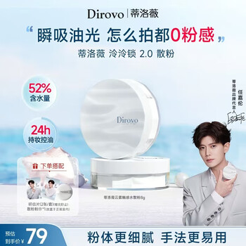 Tilovi 2.0 cloud mist touch water loose powder soft focus delicate dry oily skin setting powder 8g transparent water sensitive oil control loose powder 2.0 loose powder 8g*1 box