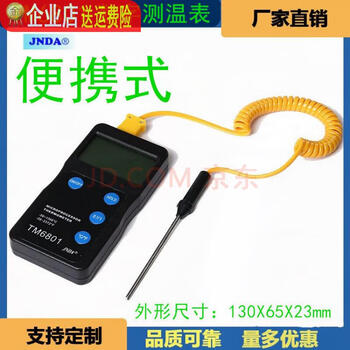 Wen shiou handheld contact electronic digital display digital thermometer thermometer thermometer probe probe thermometer + 10cm long temperature measuring rod wy