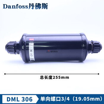 Yue changsheng danfoss danfoss filter dryer dml032-052s-083-084-164s-165-305-306s dml306 screw port 3/419mm