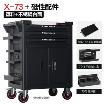 Deang heavy tool cart workshop tool cabinet storage box tool box auto repair metal drawer multi-function trolley x-73_black flagship model + magnetic accessories