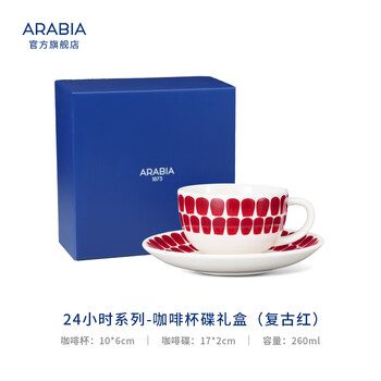 Arabia 1873 new year's gift finnish arabia coffee cup and saucer ceramic cup couple water cup simple nordic retro 24 hours coffee cup and saucer gift box (retro red)