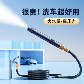 Sanqihuyanlehaowu high-pressure magic water gun black technology telescopic pressurized car wash water pipe household multi-functional flower watering hose black water injection front 3.5 meters after water injection 10.5 meters extension