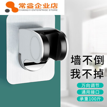 Hitomi punch-free shower head bracket shower head fixed base adjustment rain suction cup strong adhesive accessories drag bracket base strong nail-free base