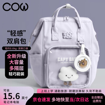 Cow school bag female backpack female school bag junior high school large capacity high school college student casual backpack mommy bag dreamy light purple