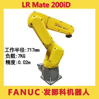 Second-hand fanuc fanuc small robot mate 200id handling assembly grabbing six-axis robot arm robot rental minimum 1 month