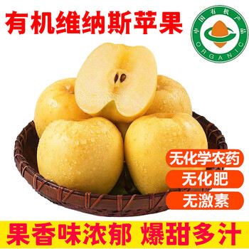 Organic golden venus apple sf organically grown pesticide-free healthy fruit 4 pounds 80-85mm about 9 pieces organic certified pesticide-free and hormone-free