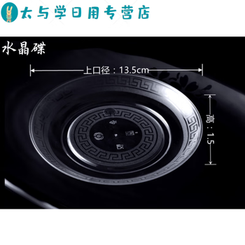 Junmo tableware set plastic tableware four-piece aviation crystal tableware set hotel crystal dishes 100 pieces